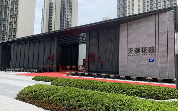 五星唯綠攜手星河 | 奔赴理想，收獲美好“家”期